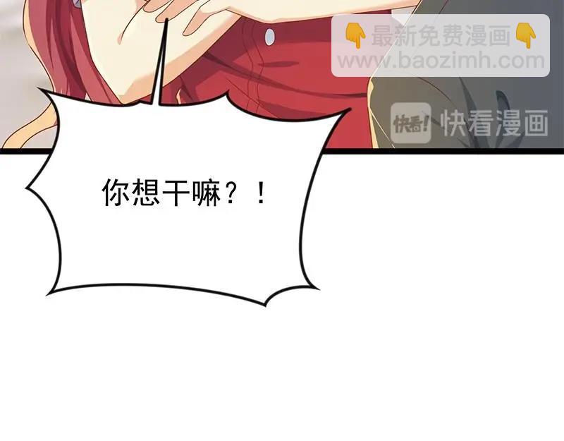 🍚修仙归来在校园 第162话 突然袭击！？ 第33页