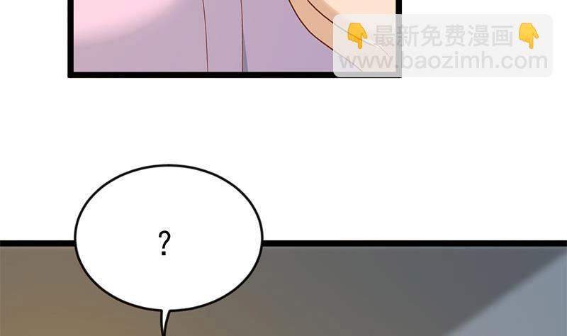 🍚修仙归来在校园 第162话 突然袭击！？ 第41页