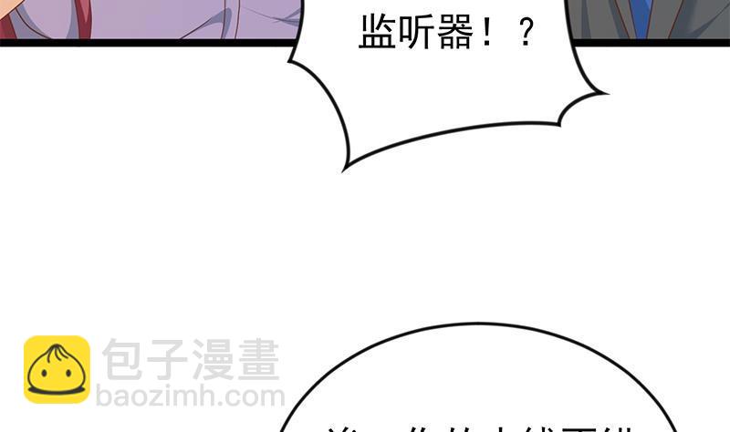 🍚修仙归来在校园 第162话 突然袭击！？ 第47页