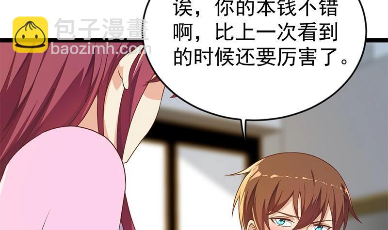 🍚修仙归来在校园 第162话 突然袭击！？ 第48页