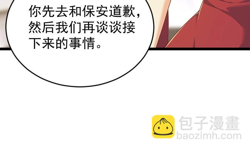 🍚修仙归来在校园 第162话 突然袭击！？ 第6页
