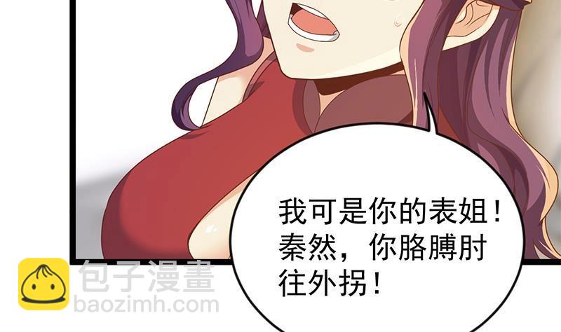 🍚修仙归来在校园 第162话 突然袭击！？ 第8页