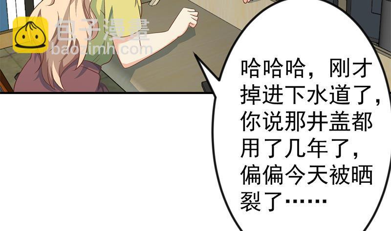 🍚修仙归来在校园 第134话 居然被开除了！？ 第16页