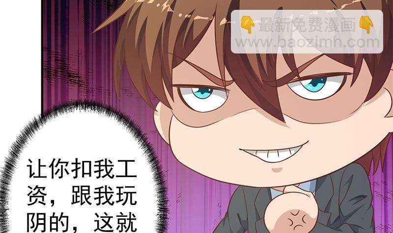🍚修仙归来在校园 第134话 居然被开除了！？ 第18页