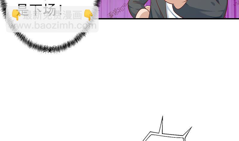 🍚修仙归来在校园 第134话 居然被开除了！？ 第19页