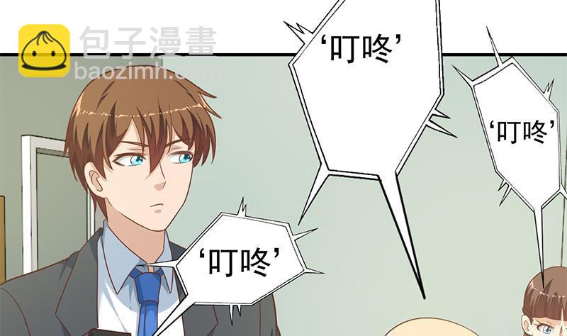 🍚修仙归来在校园 第134话 居然被开除了！？ 第20页