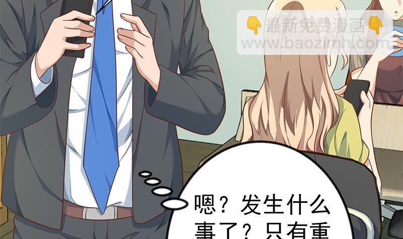 🍚修仙归来在校园 第134话 居然被开除了！？ 第21页
