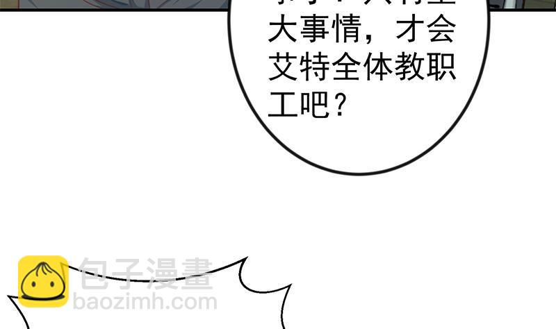 🍚修仙归来在校园 第134话 居然被开除了！？ 第22页