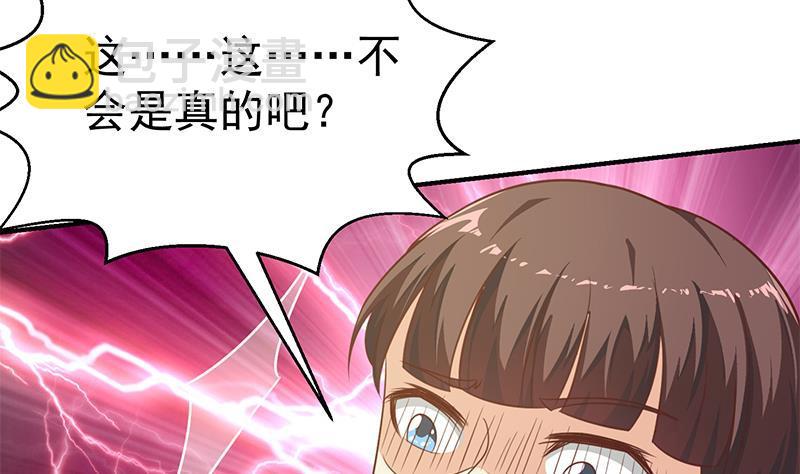 🍚修仙归来在校园 第134话 居然被开除了！？ 第23页