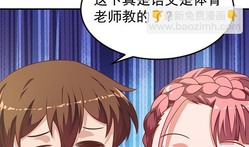 🍚修仙归来在校园 第134话 居然被开除了！？ 第29页