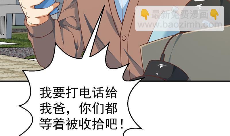 🍚修仙归来在校园 第134话 居然被开除了！？ 第42页