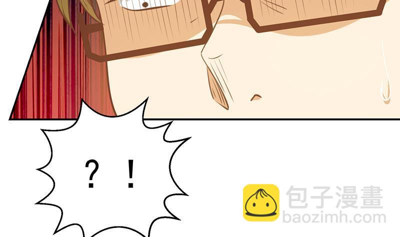 🍚修仙归来在校园 第134话 居然被开除了！？ 第44页