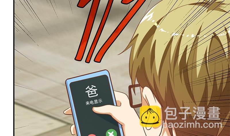 🍚修仙归来在校园 第134话 居然被开除了！？ 第49页