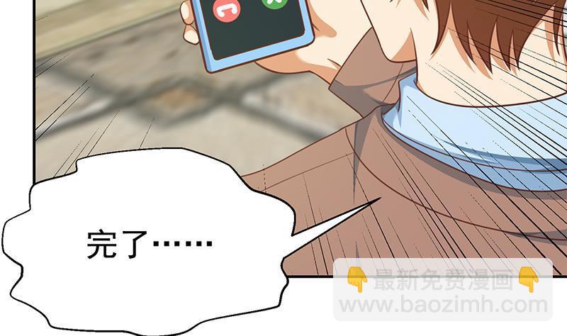 🍚修仙归来在校园 第134话 居然被开除了！？ 第50页