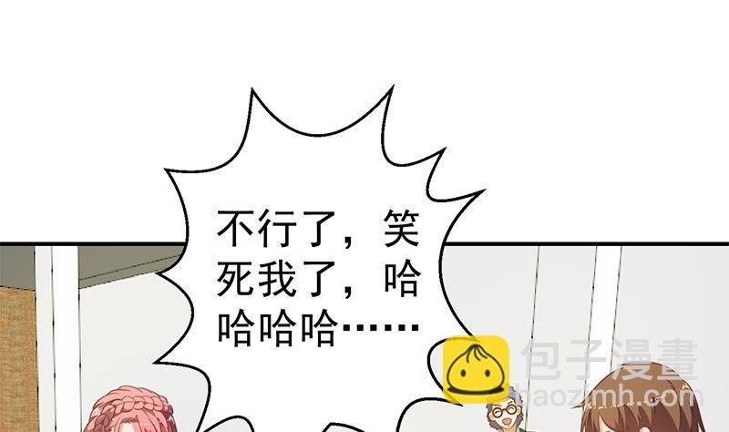🍚修仙归来在校园 第134话 居然被开除了！？ 第8页