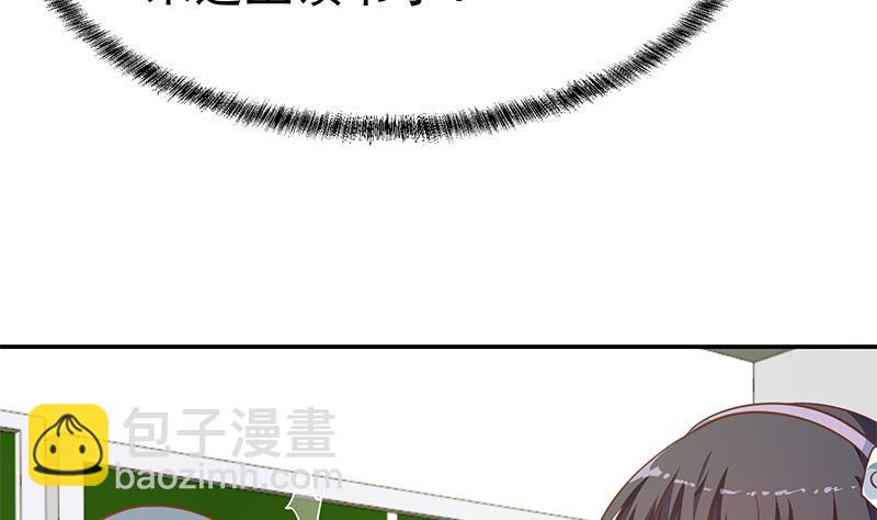🍚修仙归来在校园 第136话 真香定律 第11页
