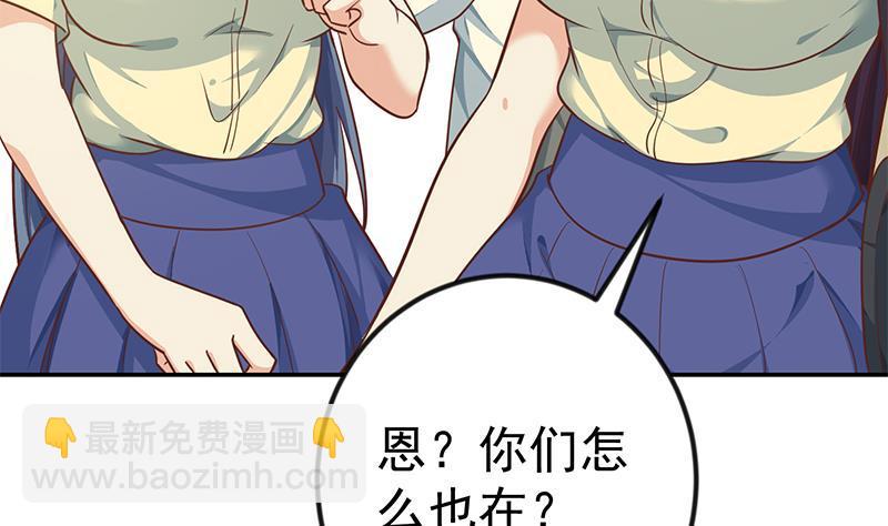 🍚修仙归来在校园 第136话 真香定律 第13页