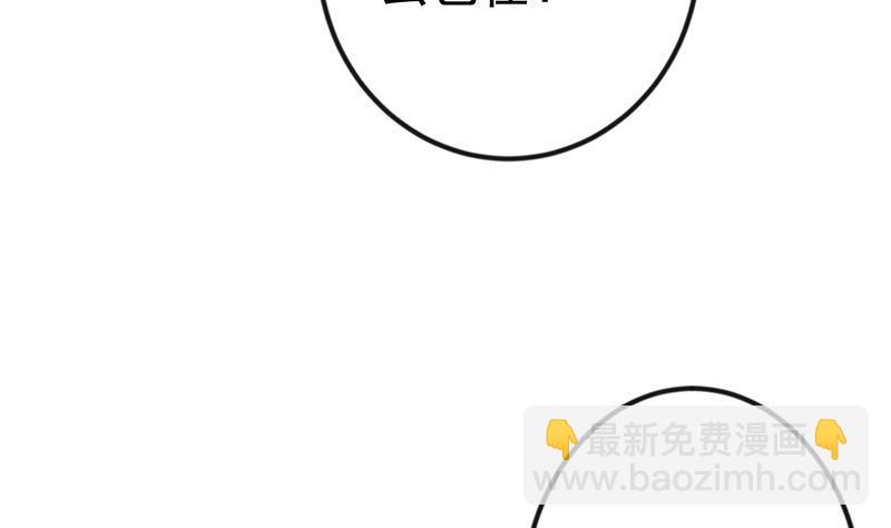 🍚修仙归来在校园 第136话 真香定律 第14页