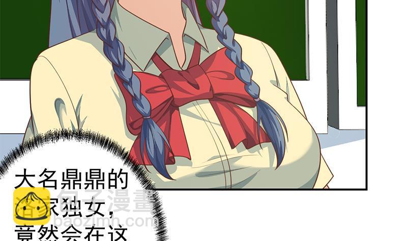 🍚修仙归来在校园 第136话 真香定律 第16页