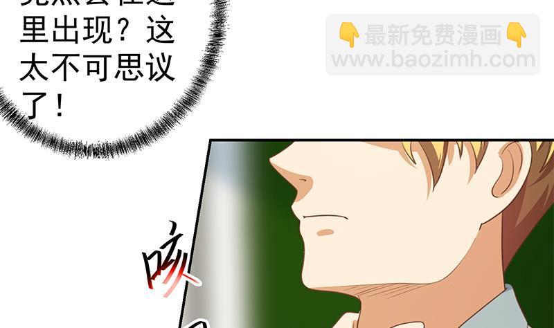 🍚修仙归来在校园 第136话 真香定律 第17页