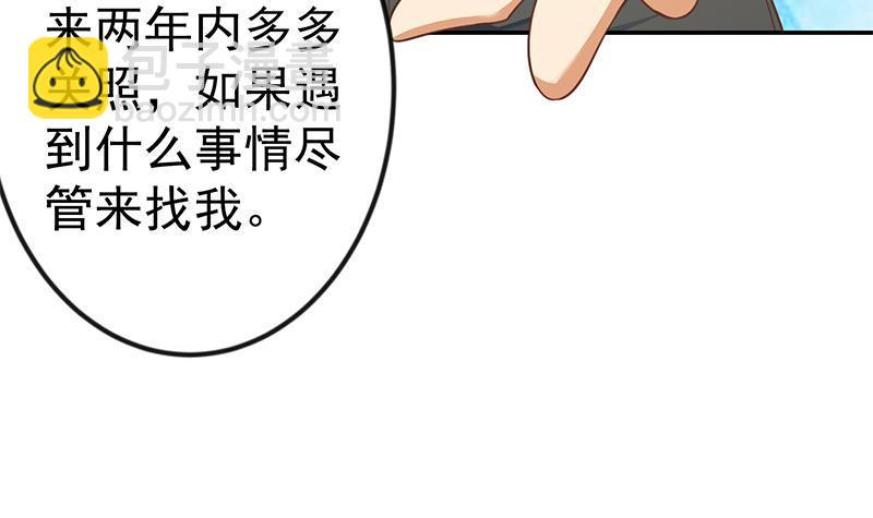 🍚修仙归来在校园 第136话 真香定律 第21页