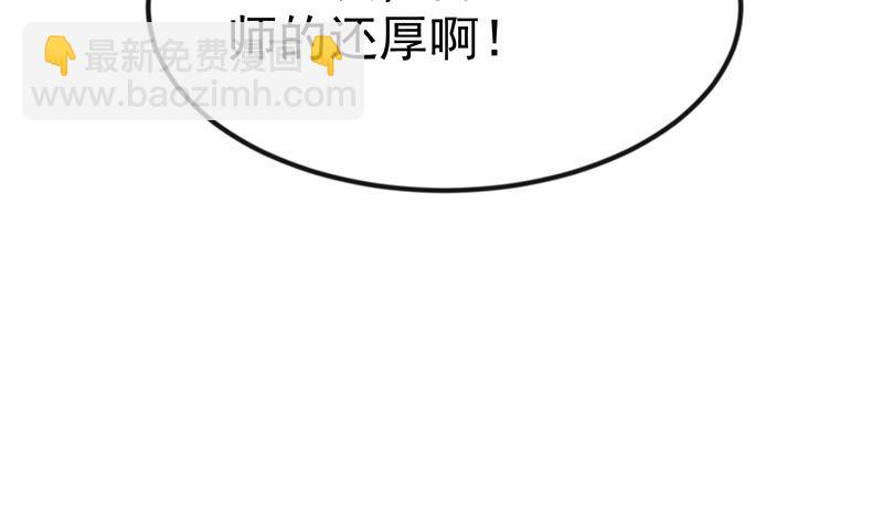 🍚修仙归来在校园 第136话 真香定律 第24页