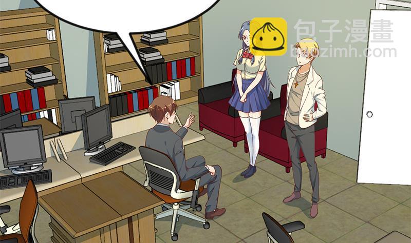 🍚修仙归来在校园 第136话 真香定律 第26页