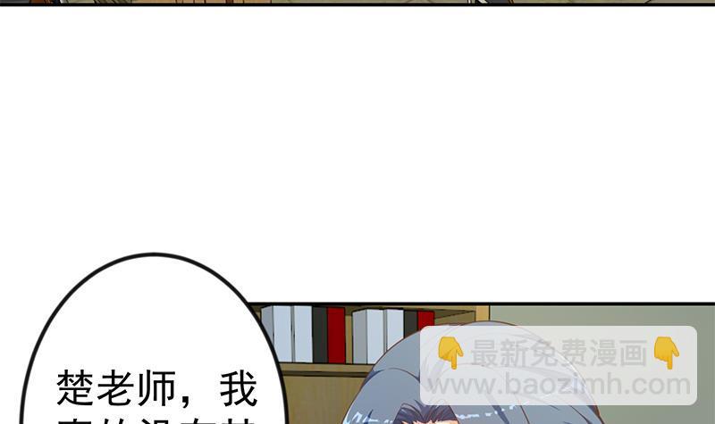 🍚修仙归来在校园 第136话 真香定律 第27页