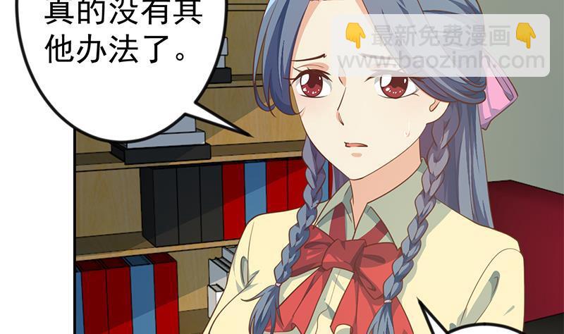 🍚修仙归来在校园 第136话 真香定律 第28页