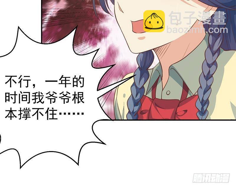🍚修仙归来在校园 第136话 真香定律 第33页