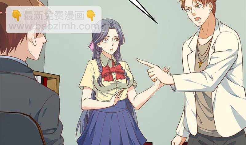 🍚修仙归来在校园 第136话 真香定律 第38页