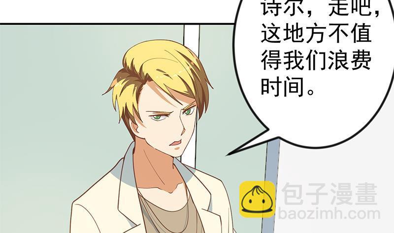 🍚修仙归来在校园 第136话 真香定律 第40页