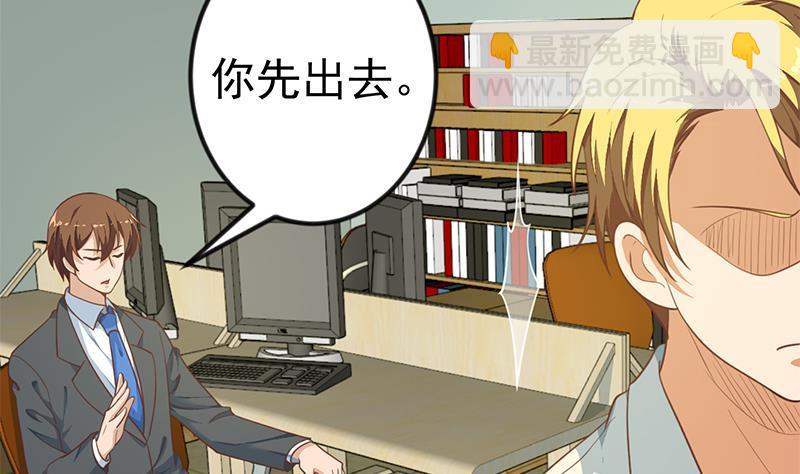 🍚修仙归来在校园 第136话 真香定律 第43页