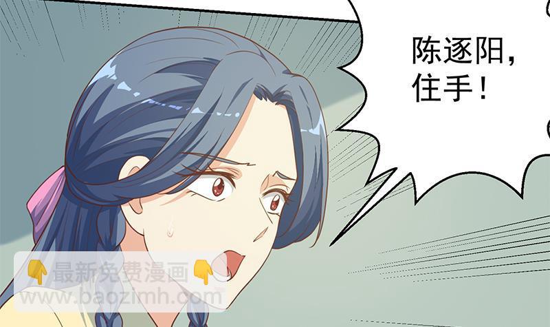 🍚修仙归来在校园 第136话 真香定律 第48页