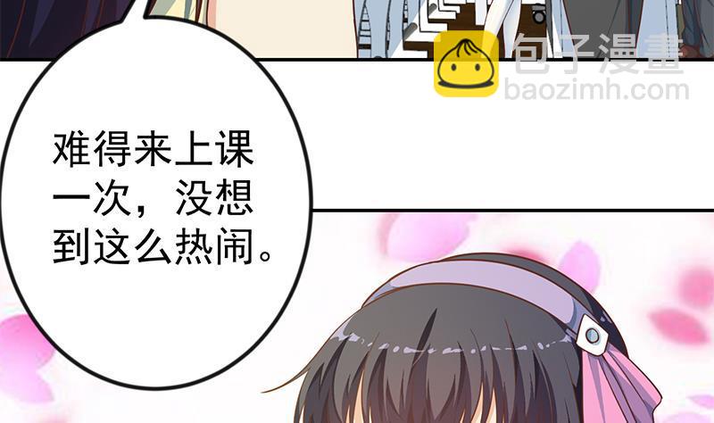 🍚修仙归来在校园 第136话 真香定律 第5页