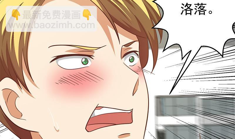 🍚修仙归来在校园 第136话 真香定律 第9页