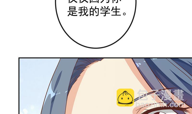 🍚修仙归来在校园 第138话 我喜欢楚毅 第12页