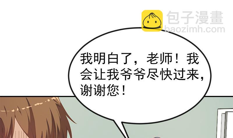 🍚修仙归来在校园 第138话 我喜欢楚毅 第15页