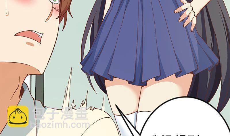 🍚修仙归来在校园 第138话 我喜欢楚毅 第25页