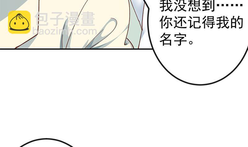 🍚修仙归来在校园 第138话 我喜欢楚毅 第26页