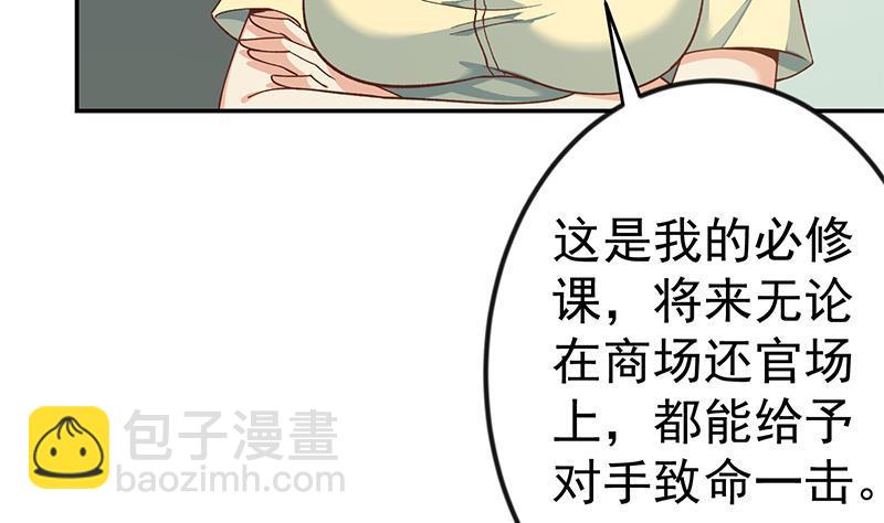 🍚修仙归来在校园 第138话 我喜欢楚毅 第29页