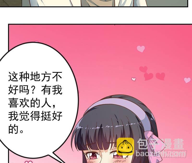 🍚修仙归来在校园 第138话 我喜欢楚毅 第34页