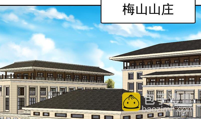 🍚修仙归来在校园 第138话 我喜欢楚毅 第47页