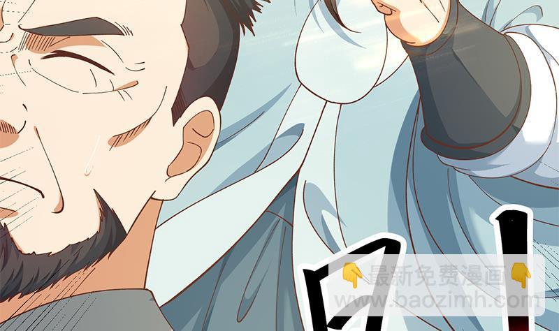 🍚修仙归来在校园 第140话 行骗手段 第13页