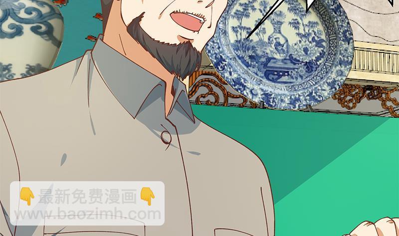 🍚修仙归来在校园 第140话 行骗手段 第22页