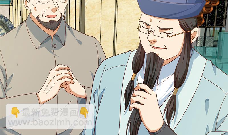 🍚修仙归来在校园 第140话 行骗手段 第25页