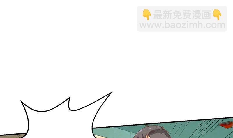 🍚修仙归来在校园 第140话 行骗手段 第3页