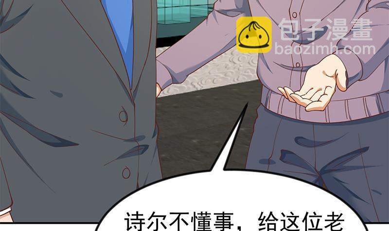 🍚修仙归来在校园 第140话 行骗手段 第33页