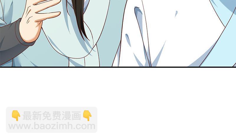 🍚修仙归来在校园 第140话 行骗手段 第37页