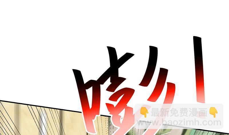 🍚修仙归来在校园 第140话 行骗手段 第38页